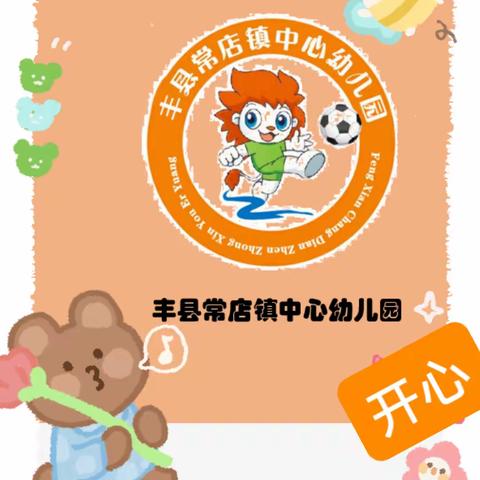 常店中心幼儿园3.20-3.24食谱回顾及下周食谱预告