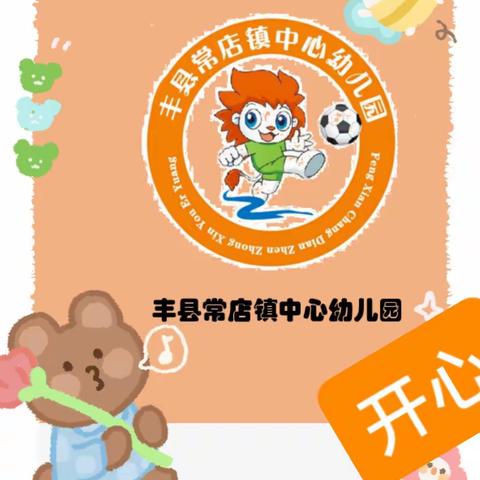 常店中心幼儿园4.3~4.7食谱回顾及下周食谱预告