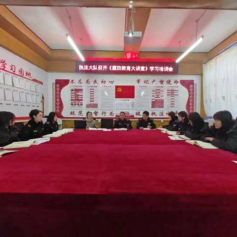 丹县卫生计生综合监督执法大队举行《廉政教育大讲堂》学习培训会