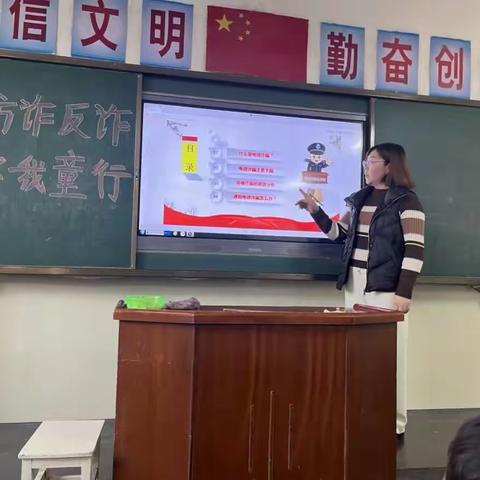 防诈反诈 你我“ 童”行