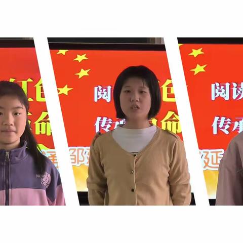 邹延小学举行“传承经典，筑梦未来”经典诵读比赛