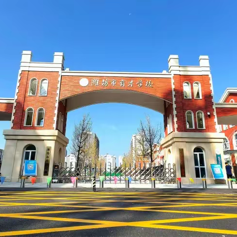 常规若养成，习惯成自然——潍坊市育才学校一年级常规养成记