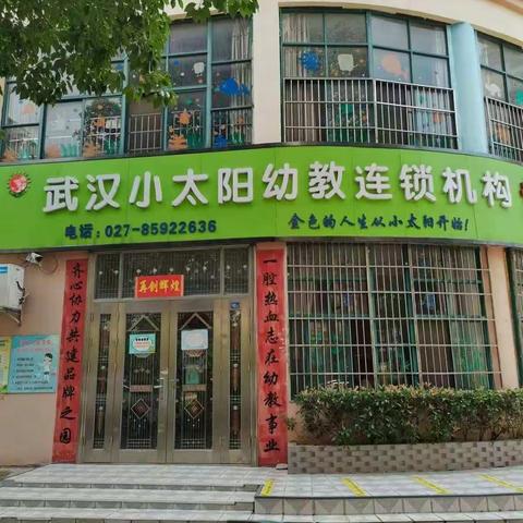 前川小太阳幼儿园招生报名开始啦（副本）