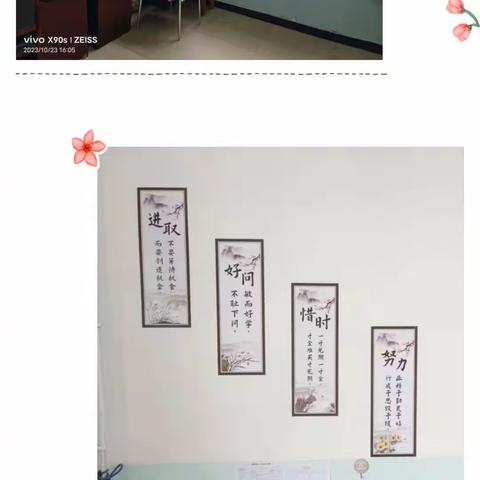 争创文明校园 优化办公环境——富蕴县第一小学工会委员会