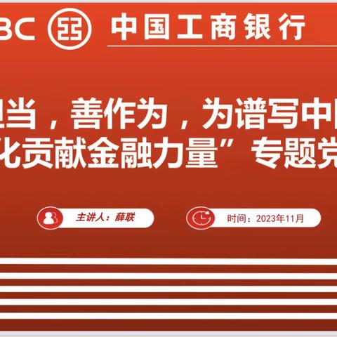 深入开展党建调研，扎实推进主题教育