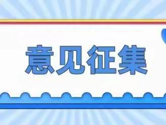 线上线下访民意   问需于民精准服务