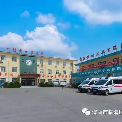 呵护女性健康，共建美好生活--下邽中心卫生院