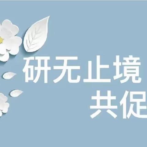 骨干引领促成长，示范践行共芬芳----长春市第一五四中学骨干教师示范课活动