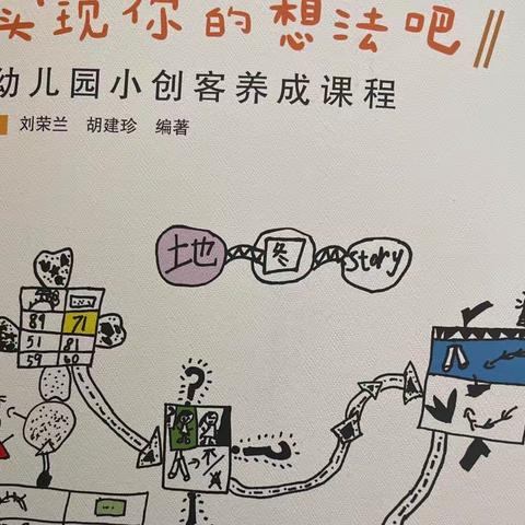 读亲自然之旅——“勇敢和安静”以爱之名的饲“羊”定制后有感