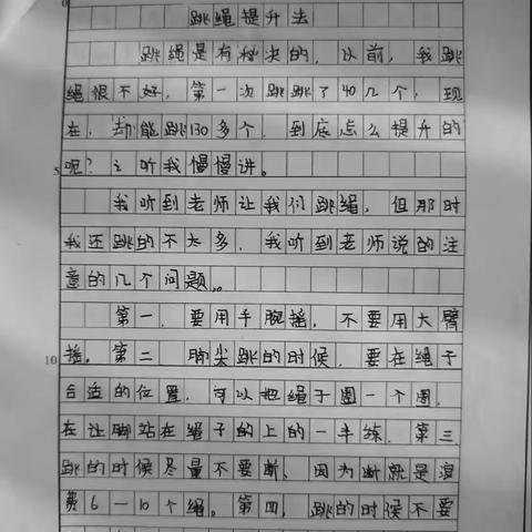 “我是运动小达人”昌邑市第二实验小学“五育并举 学科融合”主题活动（三）