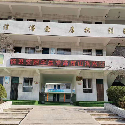 捐资助学真情在   常怀感恩助梦行