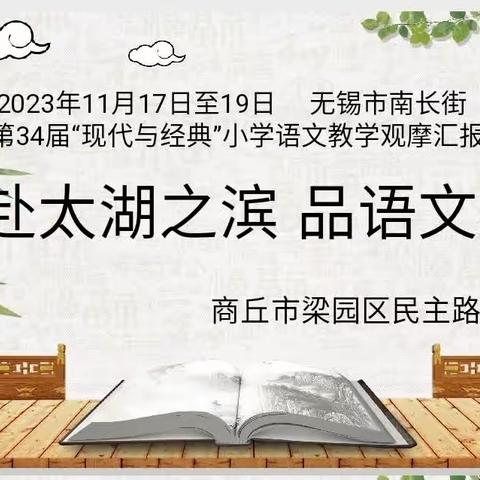 民二小学的美篇（副本）