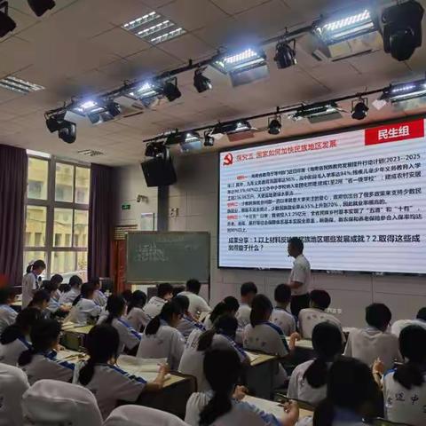 2023年秋季澄迈县中学区域研训活动（初中道德与法治）