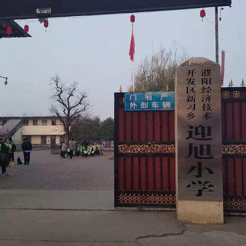 《醉美万泉湖 快乐向前冲》—开发区新习乡迎旭小学四年级一班万泉湖研学之旅纪实