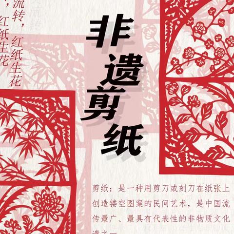 南城县2026年“赓续红色血脉 绘就时代华章”中小学、幼儿园师生剪纸素养比赛参与名单公示