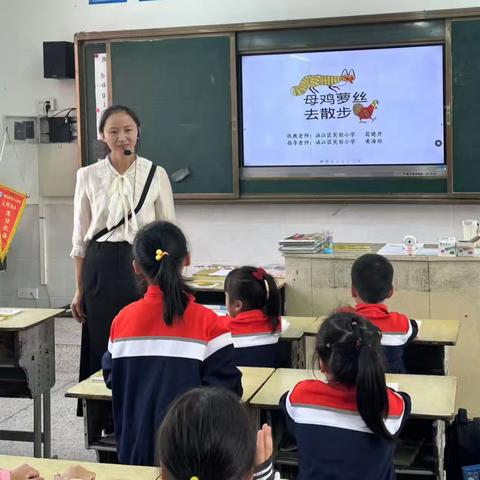 送教共研——涵江区2024-2025学年上学期小学优秀教师送教下乡活动(白沙中心小学分会场)