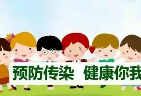 壹号公馆幼儿园夏季传染病预防知识宣传