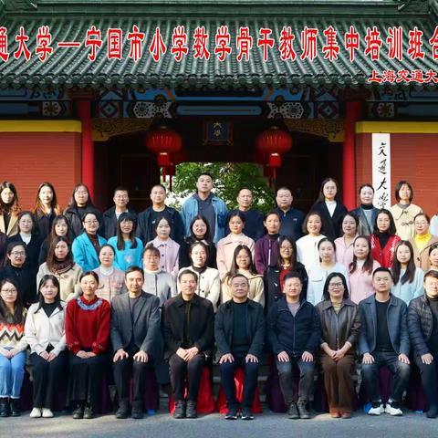 记宁国市小学数学骨干教师集中培训活动