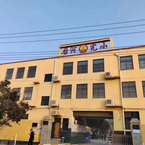 名师示范促成长，锤炼本领谱新篇———卫辉市“国培计划”（2023)小学数学送教下乡集备及示范教学活动