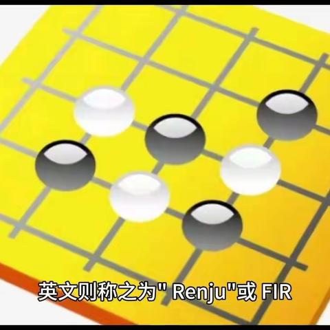 妙趣横生,乐在“棋”中——高新区第三小学五子棋特色活动风采展示