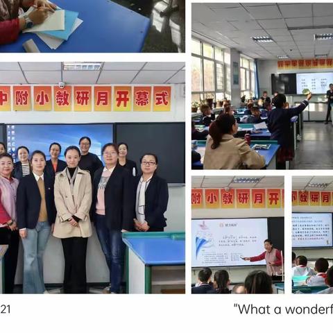 “聚焦新课程标准 打造高效课堂” ——乌鲁木齐市第八十中学附小第十七届教科研月系列活动