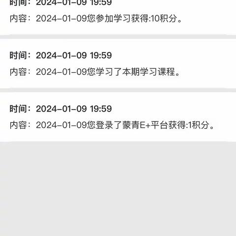 23教硕 青年大学习2024年第一期