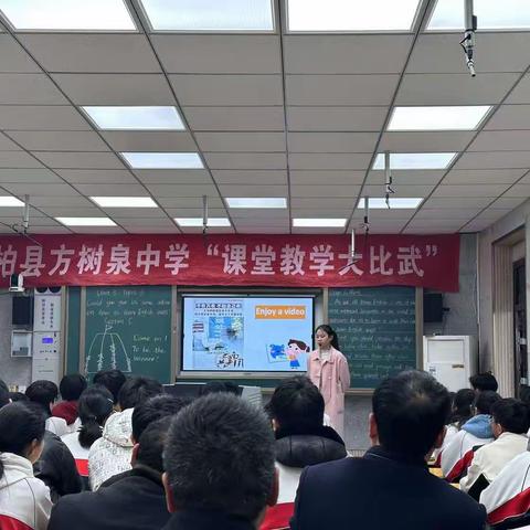 “英”你精彩 “语”你成长 —— 记方树泉中学英语公开课活动