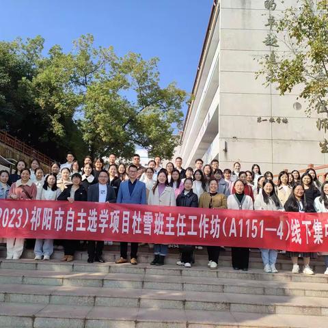 “研”果硕硕，彰显典范