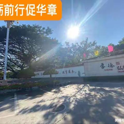 前路漫漫亦灿灿 笃行步步亦驱驱——乐东中学初一年级期中质量分析会活动纪实