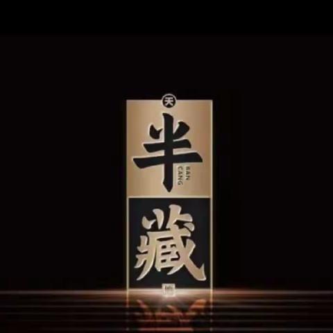 汇博金融三班“共修培德、共同发展”班委走进同学企业——半藏客堂