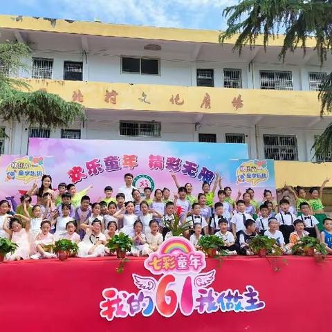 欢乐童年 精彩无限——西北小学庆祝六一儿童节文艺汇演