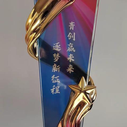 喜报！路通公司创新创效获奖啦～