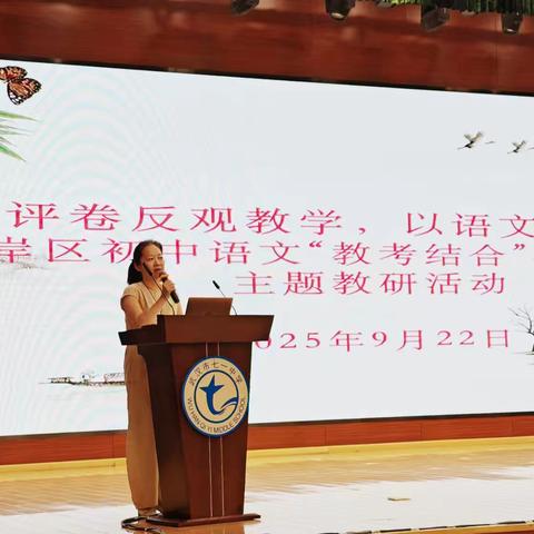 从评卷反观教学，以语文涵养人格﻿——江岸区初中语文“教考结合”与“学科育人”主题教研活动