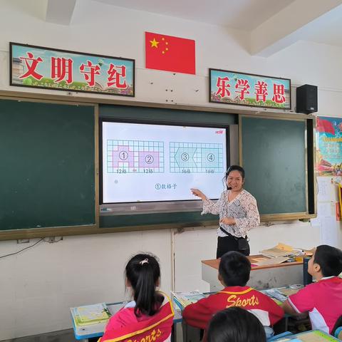 五年级数学组“人人公开课”