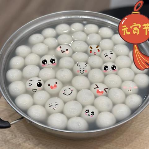 台州玉环新城支行开展“煮汤圆，送温情”特色活动