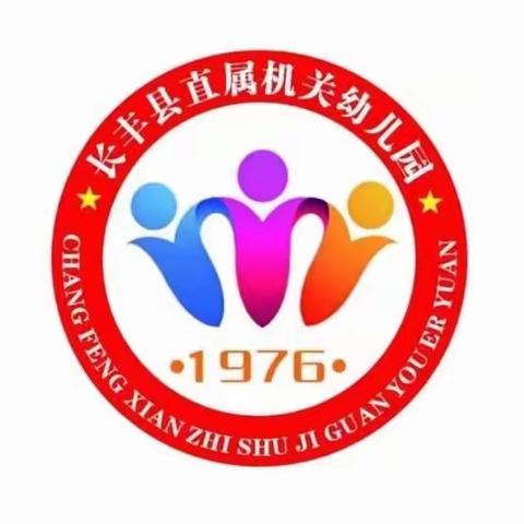 健康体检  快乐成长——长丰县直属机关幼儿园总园开展幼儿体检活动（副本）