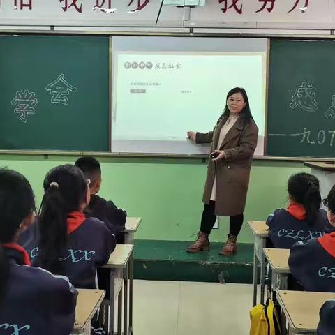 学会感恩，与爱同行——离石区长治路小学感恩教育主题队课