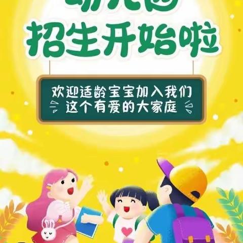 兴隆湾启迪幼儿园