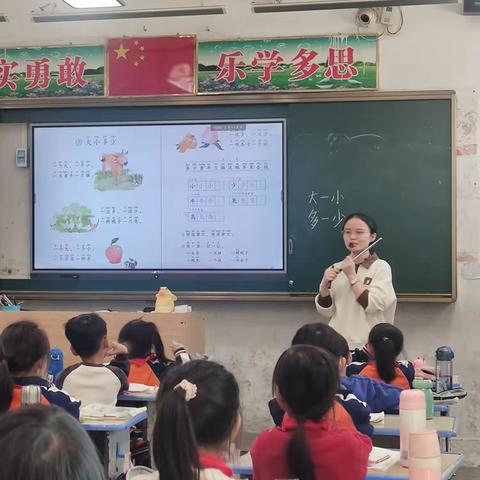 坪上小学洪蕾老师一年级一班公开课