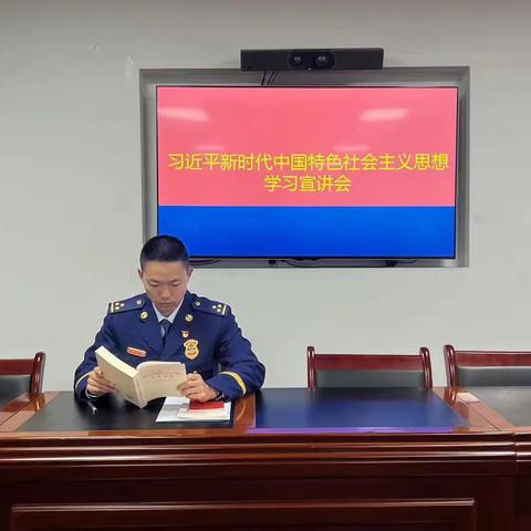 广元路消防救援站组织开展学习贯彻习近平新时代中国特色社会主义思想主题教育专题宣讲