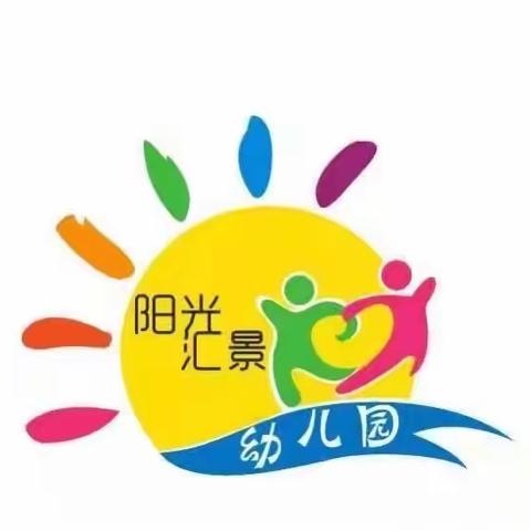 “放飞梦想，扬帆起航”阳光汇景幼儿园幼小衔接大班毕业活动