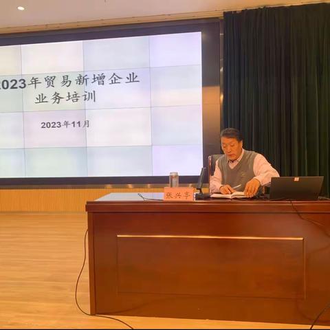 历城区召开贸易业月度新增企业培训会