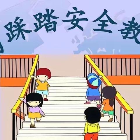 预防踩踏，守护安全——世纪学校九年级打好安全组合拳