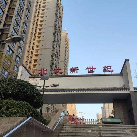 北沈新世纪联合北沈消防站 119-消防应急演练