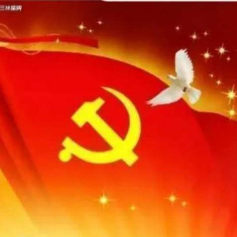 没有共产党就没有新中国！热烈庆祝党的二十大胜利召开！ 永远跟党走！（副本）