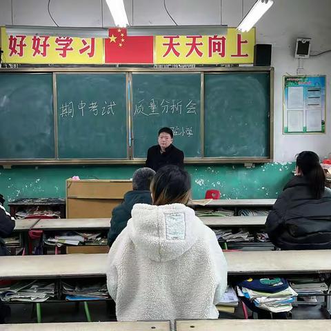 考而析得失，思而明未来—西马庄小学2023-2024上学期期中质量分析总结