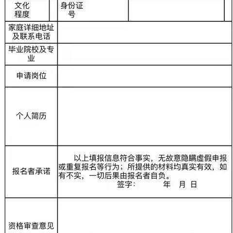 关于贡嘎县民政局日间照料、特困人员集中供养中心招聘岗位人员公告