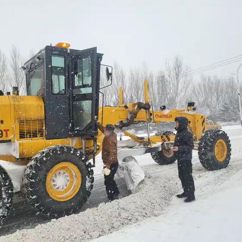 霍林郭勒市公路管理段  “雪寒人心暖 除雪保畅通”