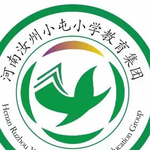 汝州市小屯小学教育集团西校区教师硬笔字打卡第1070天