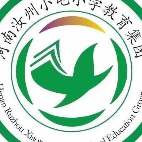 汝州市小屯镇小屯小学教育集团西校区教师硬笔书法打卡第1026天作品展示